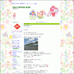 Oilily japan 公式ブログ開設!
