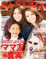 2011年8月27日売 SAKURA