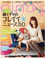 2011年10月6日売 nina's